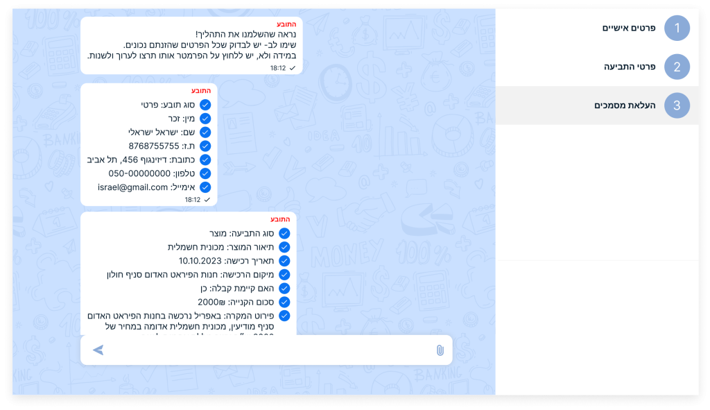ממשק התובע לכתיבת תביעות קטנות