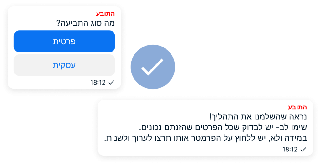 דוגמאות לחלונות מתוך מערכת התובע